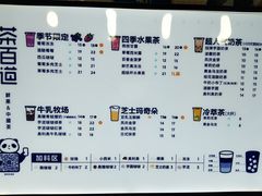 -茶百道(长龙店)