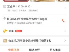-凤起龙游老面包子(凯德晶品店)