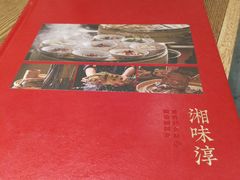 -湘味淳(千禧街店)