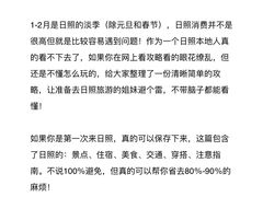 -日照灯塔风景区