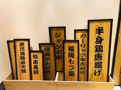 -九州酒场ひこぞう(2号店)