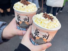 -一杯潮茶(西街店)