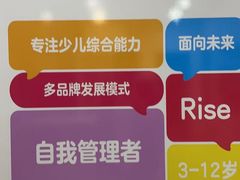 -瑞思少儿中心·少儿英语素养启蒙(勒泰直营校区)