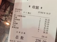 账单-平成屋· Late Night 食堂(四川北路店)