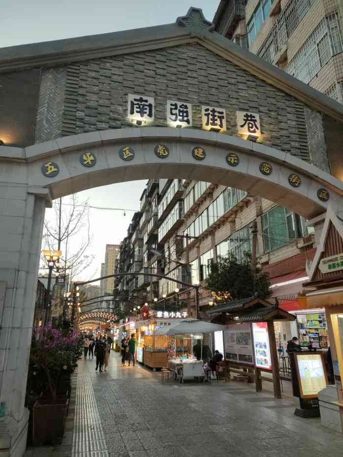 南强街巷(八十八号剧场店)-"南强集市 盛大开业潮味街 新玩场 .