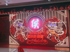 -侯师傅热炒店(印象城店)