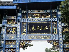 -石宝寨