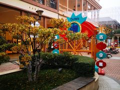 -王府井奥莱临潼小镇(临潼店)