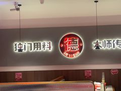 -得意啫·广东啫啫煲(前海HOP店)