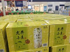 -山姆会员商店(亦庄创意生活广场店)
