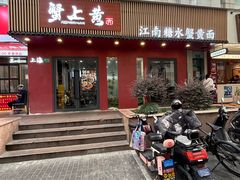 -蟹上黄·蟹黄面·江南糖水(人民广场店)