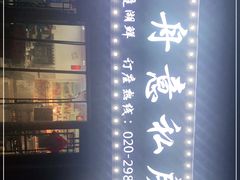 -渔舟意·湖南家宴(萝岗纳金城店)