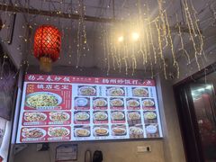 -扬二春炒饭(国庆路总店)