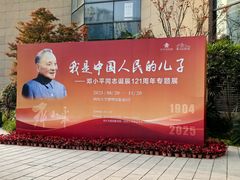 -四川大学博物馆