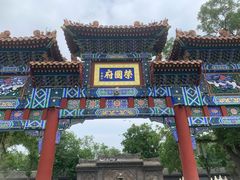 -荣国府