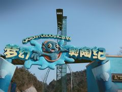 -梦幻奥陶纪景区