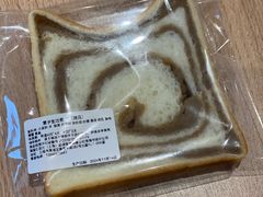 -银座仁志川·生吐司专门店(香港广场店)
