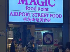 -Magic Food Point(Airport Street food)
