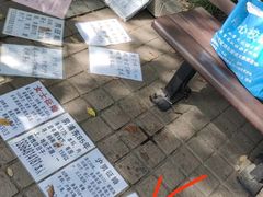 -人民公园-相亲角