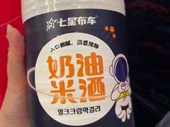 -七星布车休闲料理店
