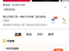 -陇上秦轩biangbiang面(萧山万象汇店)