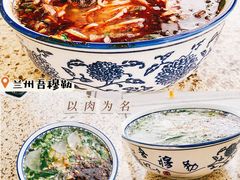-吾穆勒蓬灰牛肉面·清真(北滨河中路店)