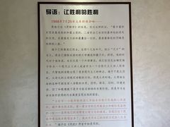 -海子诗歌陈列馆
