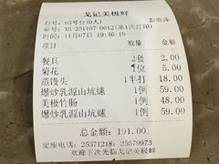-美极鲜食坊(宝安南路店)