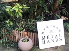 -Metal hands·铁手咖啡