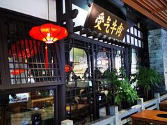 -受气牛肉·重庆耙牛肉(来福士店)