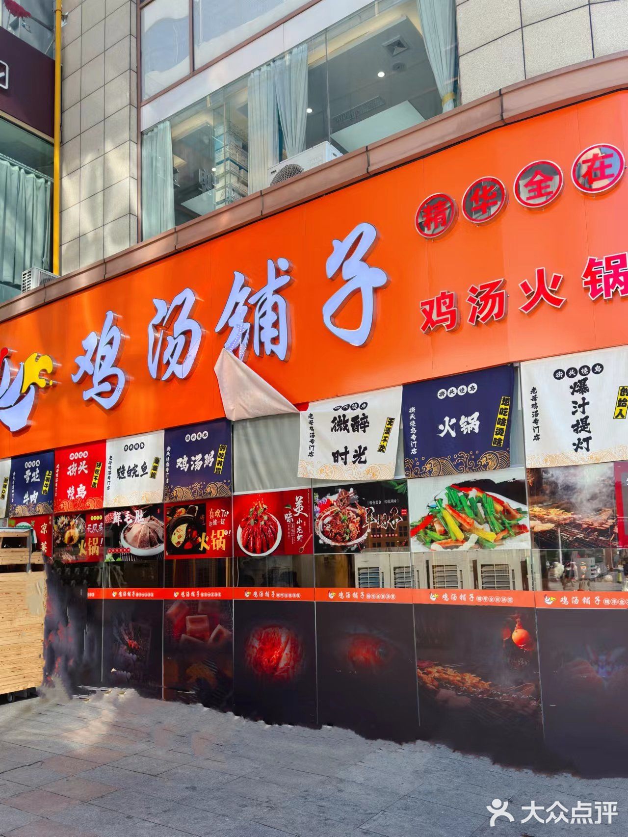 冬天就要喝一碗鸡汤,暖暖的很舒服🌈