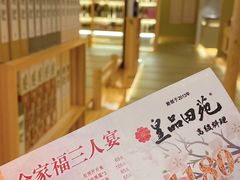 -皇品田苑日式料理(苏州中心店)