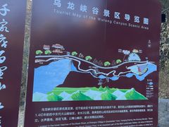 -百里山水画廊乌龙峡谷