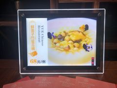 -汕头龙光喜来登酒店-采悦轩中餐厅