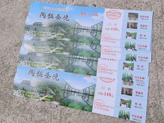 -陶祖圣境风景区