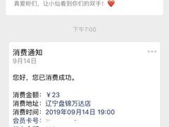 -鲜芋仙MeetFresh(万达店)