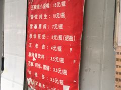 -蓉城西二道无名冒菜(西二道街店)