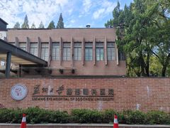 -苏州大学理想眼科医院