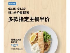 -宜家·瑞典风味餐厅(北京西红门店)