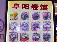 -安徽阜阳卷馍(西单店)