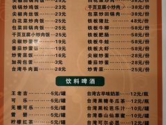 -张妈台式锅烧(深大店)