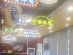 -日昌餐馆(亦庄店)