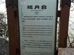 -采石矶景区