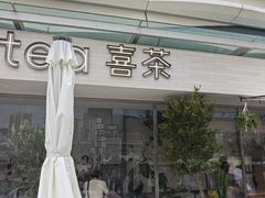 -喜茶(珠海华发商都店)