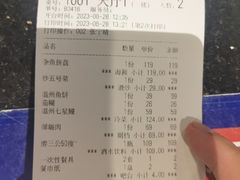 账单-拉完海鲜大排档(温岭店)