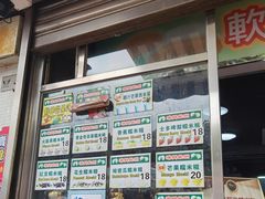 -澳门长洲糯米糍(柯打苏沙街店)