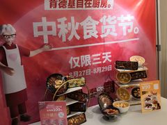 -肯德基(石桥铺店)