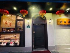 -老吉士酒家(天平路店)