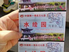 -水绘园