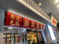 -堂瓦里·33年传统赣菜(第一街区店)
